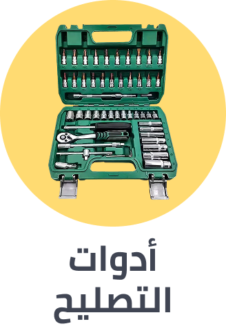 /automotive/car-care/car-care-tools-and-equipment/repair-tools-20635/?f%5Bfulfillment%5D%5B%5D=rocket