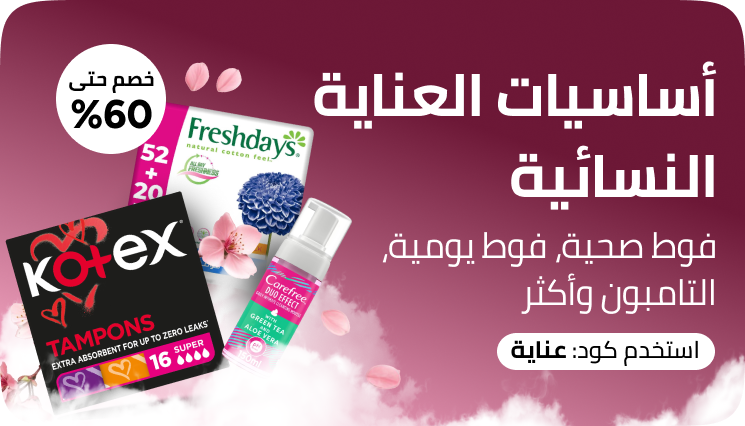 /grocery-feminine-hygiene-extra-5/