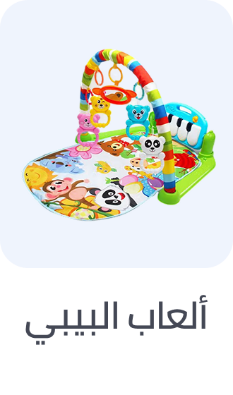 /toys-and-games/baby-and-toddler-toys