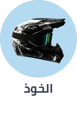 /automotive/motorcycle-and-powersports/protective-gear-16006/helmets-17851/?f%5Bfulfillment%5D%5B%5D=rocket