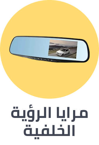 /automotive/interior-accessories/interior-mirrors/?f%5Bfulfillment%5D%5B%5D=rocket