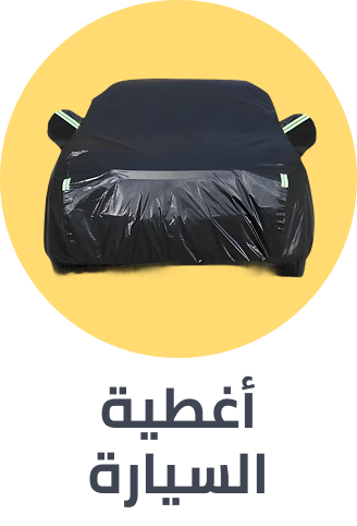 /automotive/exterior-accessories/full-car-covers/?f%5Bfulfillment%5D%5B%5D=rocket