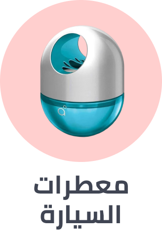 /automotive/interior-accessories/air-fresheners-24423/?f%5Bfulfillment%5D%5B%5D=rocket