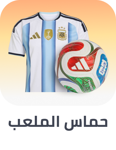 /world-cup-essentials