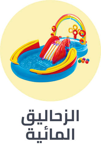 /toys-and-games/sports-and-outdoor-play/pools-water-fun/water-slides/