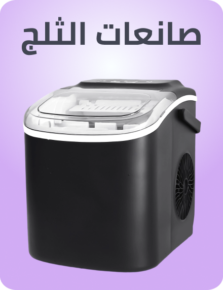 /home-and-kitchen/home-appliances-31235/large-appliances/ice-makers-18430/?f[fulfillment][]=rocket&sort[by]=popularity&sort[dir]=desc&limit=50&page=1&isCarouselView=false
