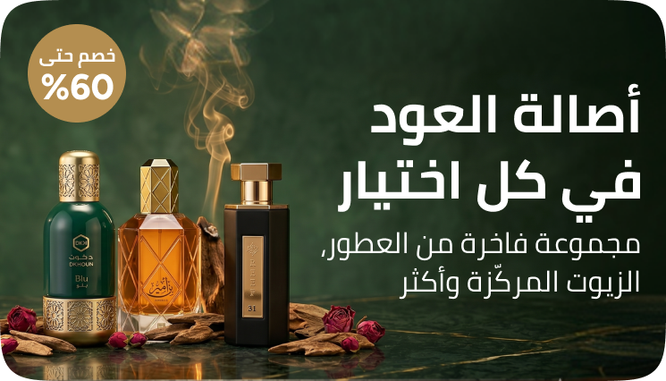 /oriental-fragrances-sa-bau/