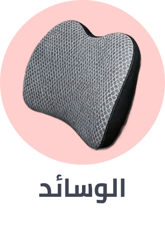 /automotive/interior-accessories/seat-covers-and-accessories/seat-cushions/?f%5Bfulfillment%5D%5B%5D=rocket