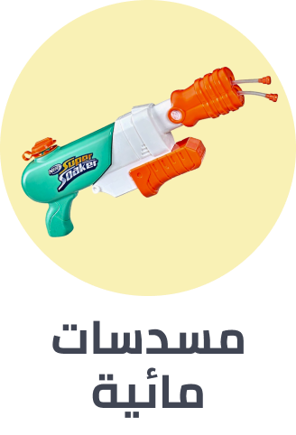 /toys-and-games/sports-and-outdoor-play/pools-water-fun/water-blasters-and-soakers/