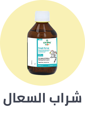 /health/cough-cold-and-flu/cough-and-cold-syrups/