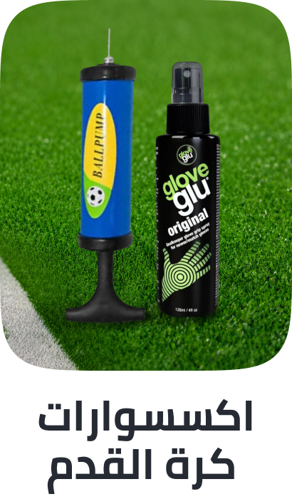 /sports-and-outdoors/sports/team-sports/football-17178/football-accessories/