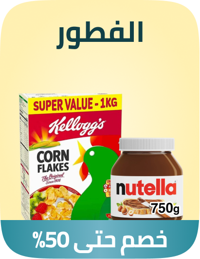 /grocery-store/breakfast-foods/al-othaim-markets