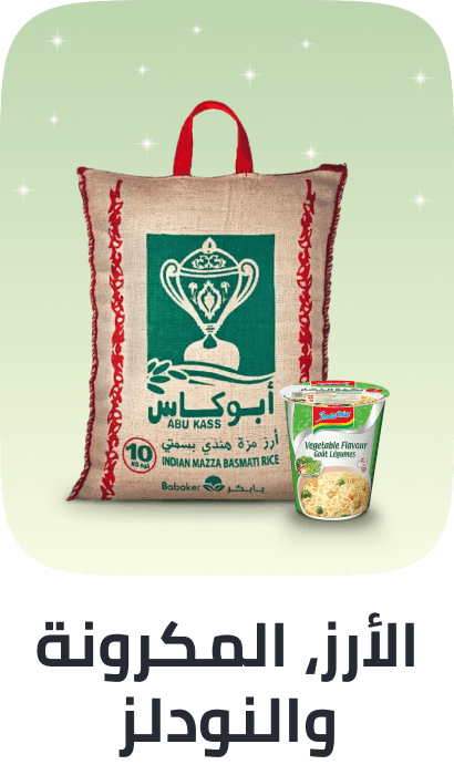 /rice-pasta-grocery-uae/