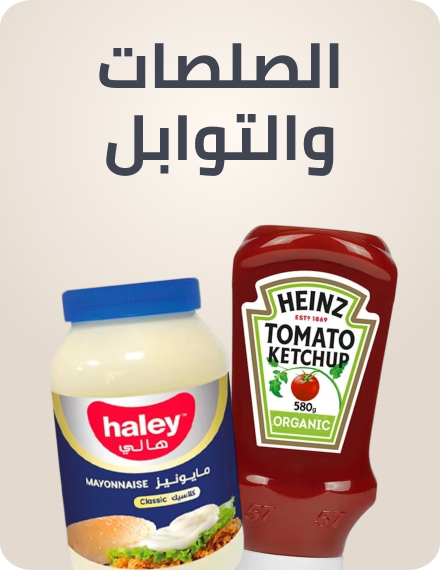 /grocery-store/canned-dry-and-packaged-foods/condiments-sauces/al-othaim-markets