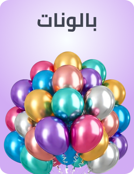 /toys-and-games/party-supplies-16697/balloons-18070/?f[fulfillment][]=rocket&sort[by]=popularity&sort[dir]=desc&limit=50&page=1&isCarouselView=false
