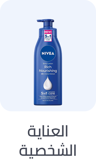 /beauty-personal-care-rocket
