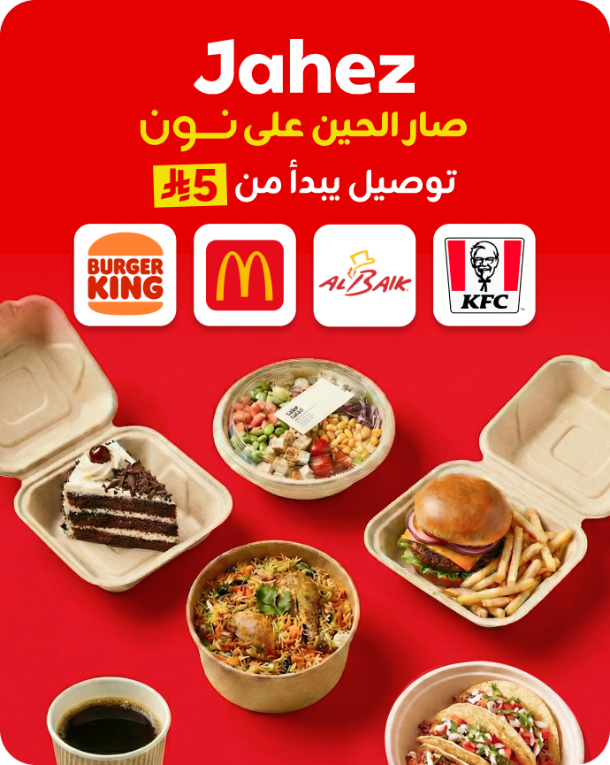 noon://jahez.noon.com