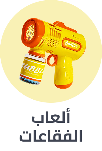 /toys-and-games/sports-and-outdoor-play/bubble-maker/