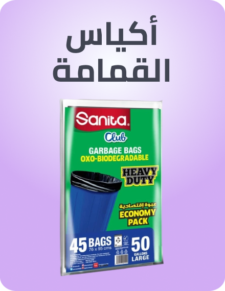 /home-and-kitchen/storage-and-organisation/trash-and-recycling/trash-bags-18664/noon-supermarket/