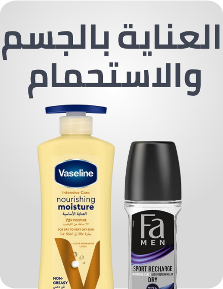 /beauty/personal-care-16343/bath-and-body/al-othaim-markets/?f%5Bfulfillment%5D%5B%5D=rocket&isCarouselView=false&limit=50&sort%5Bby%5D=popularity&sort%5Bdir%5D=desc