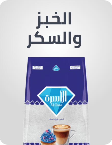 /grocery-store/cooking-and-baking-supplies/baking-supplies/baking-sugar-al-othaim/?f%5Bfulfillment%5D%5B%5D=rocket&isCarouselView=false&limit=50&sort%5Bby%5D=popularity&sort%5Bdir%5D=desc