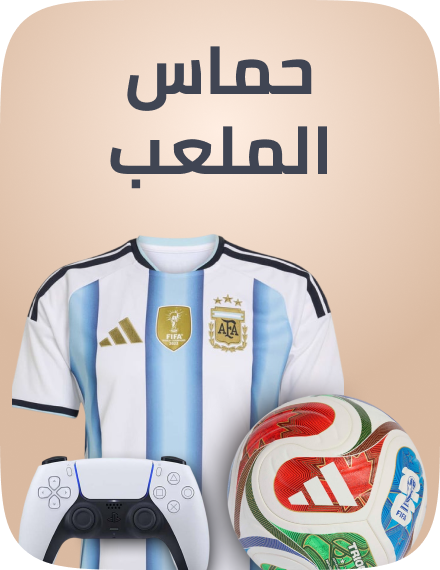 /world-cup-essentials