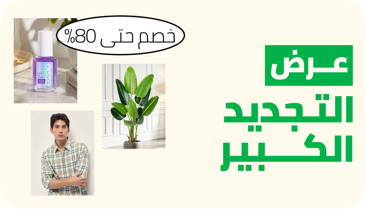 /grand-lifestyle-sale-sa/