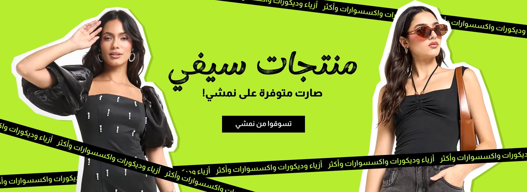 https://www.namshi.com/saudi-ar/beauty/for-you/
