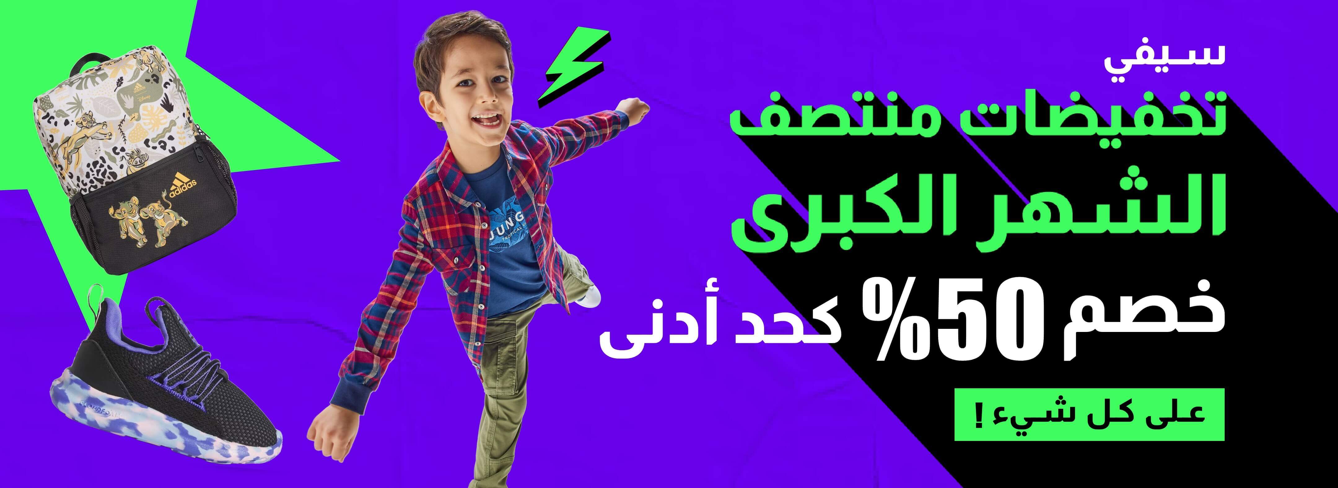 /kids/sivvi-suhoor-sale-all-categories-all-brands?sort[by]=arrival_date&sort[dir]=desc&page=1