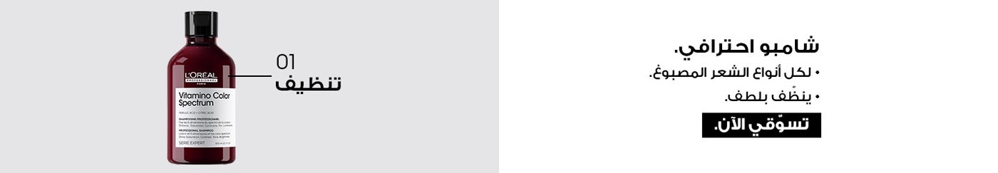 /~lorealprofessionnel/N70183655V/p