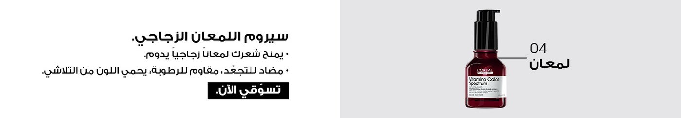 /~lorealprofessionnel/N70183653V/p