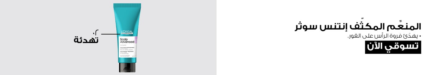 /~lorealprofessionnel/N53399148A/p