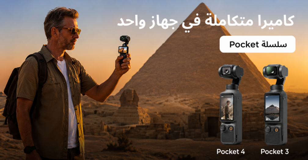 /~dji/eg-dji-pocket-series