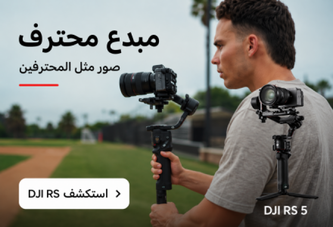 /~dji/electronics-and-mobiles/camera-and-photo-16165/accessories-16794/camera-supports-and-stabilizers/camera-stabilizers/dji?f[partner][]=p_425987