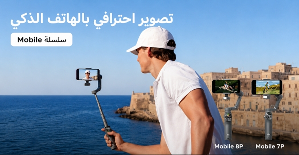 /~dji/eg-dji-mobile-series