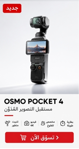 /~dji/eg-dji-pocket-series