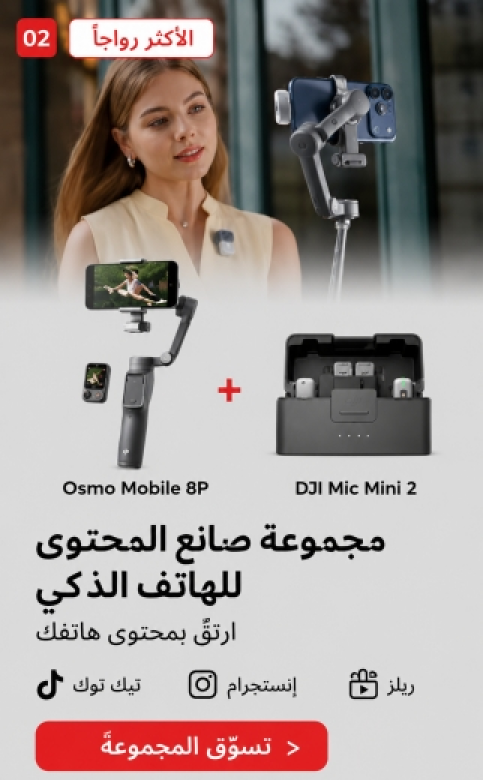 /~dji/eg-dji-smartphone-creator