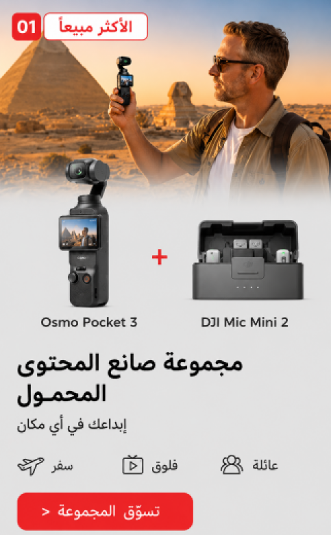 /~dji/eg-handheld-creator-dji