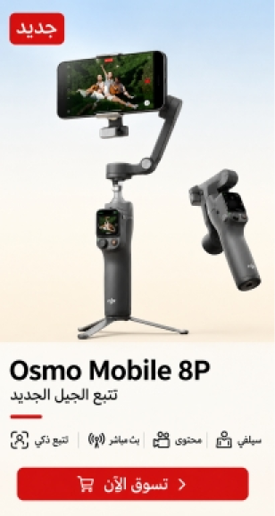 /~dji/eg-dji-mobile-series