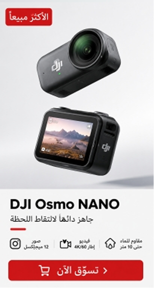 /~dji/eg-dji-osmo-nano