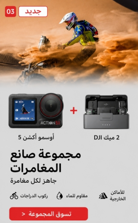 /~dji/eg-dji-adventure-creator