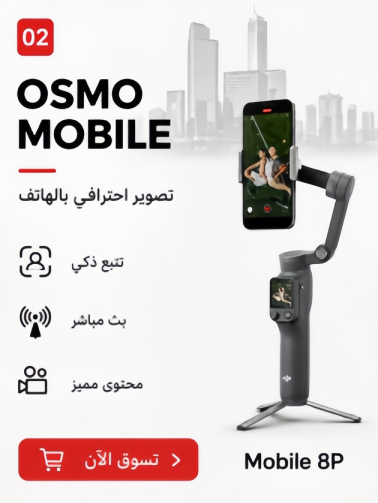 /~dji/eg-dji-mobile-series