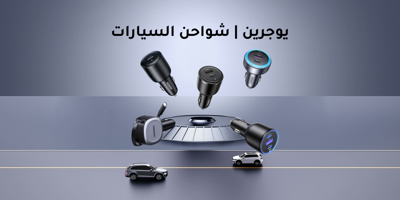 /~ugreen/st-ST0SU4-Car-Charger