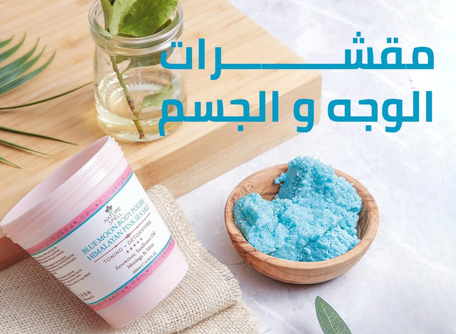 /~naturespell/beauty/personal-care-16343/bath-and-body/body-scrubs-exfoliators/nature_spell?f[partner][]=p_16341&q=nature spell