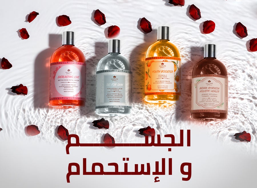 /~naturespell/beauty/personal-care-16343/bath-and-body/body-washes/nature_spell?f[partner][]=p_16341&q=nature spell