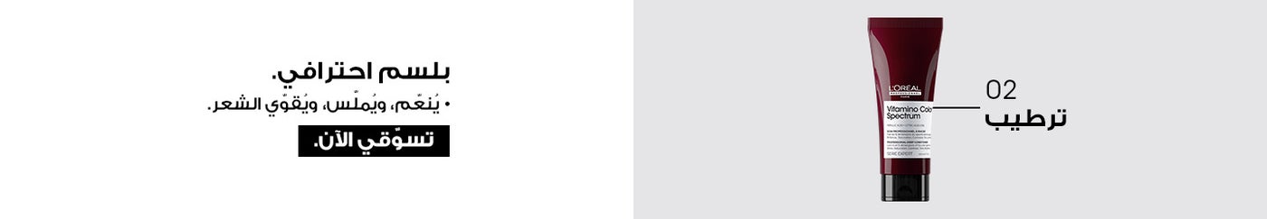 /~lorealprofessionnel/N70183656V/p