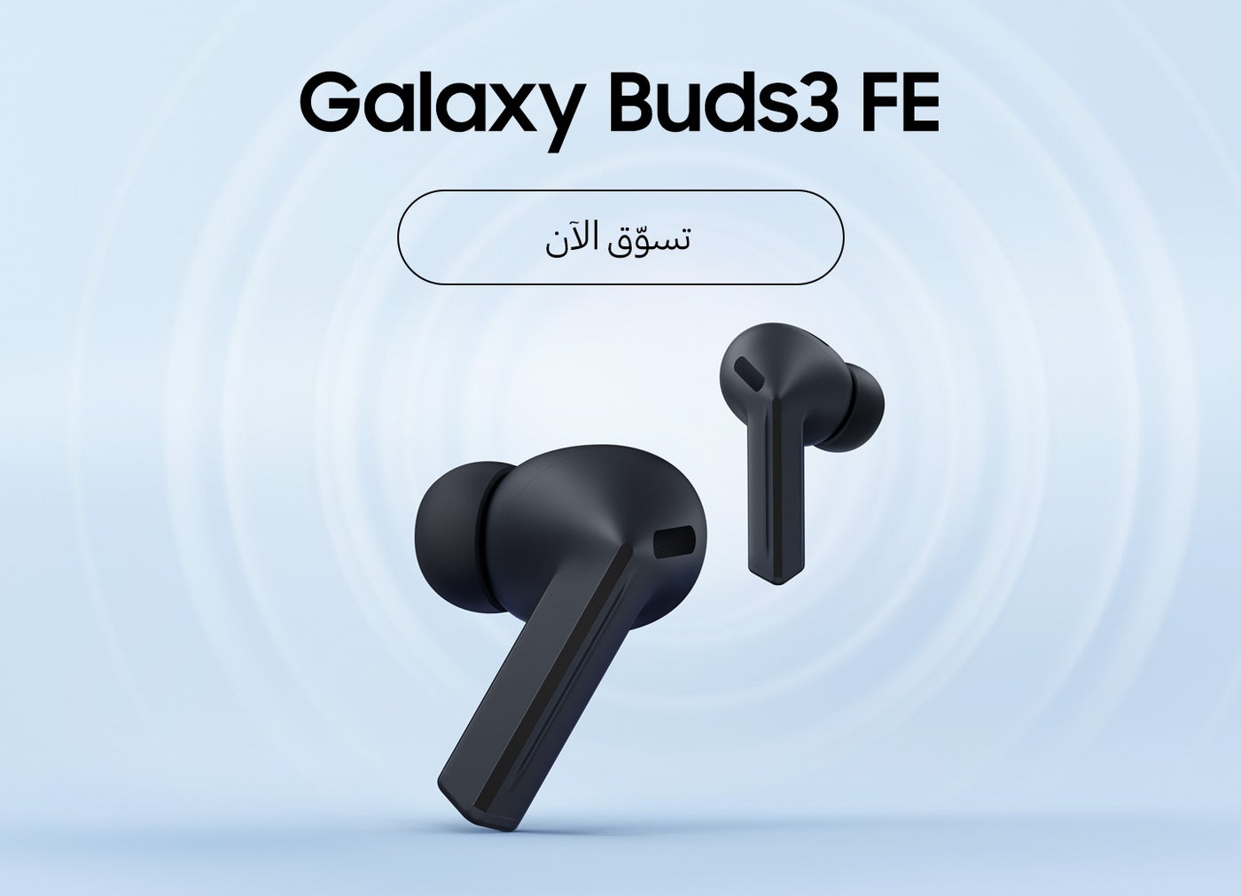 /~samsung/samsung-buds-FE3-ae-sep25