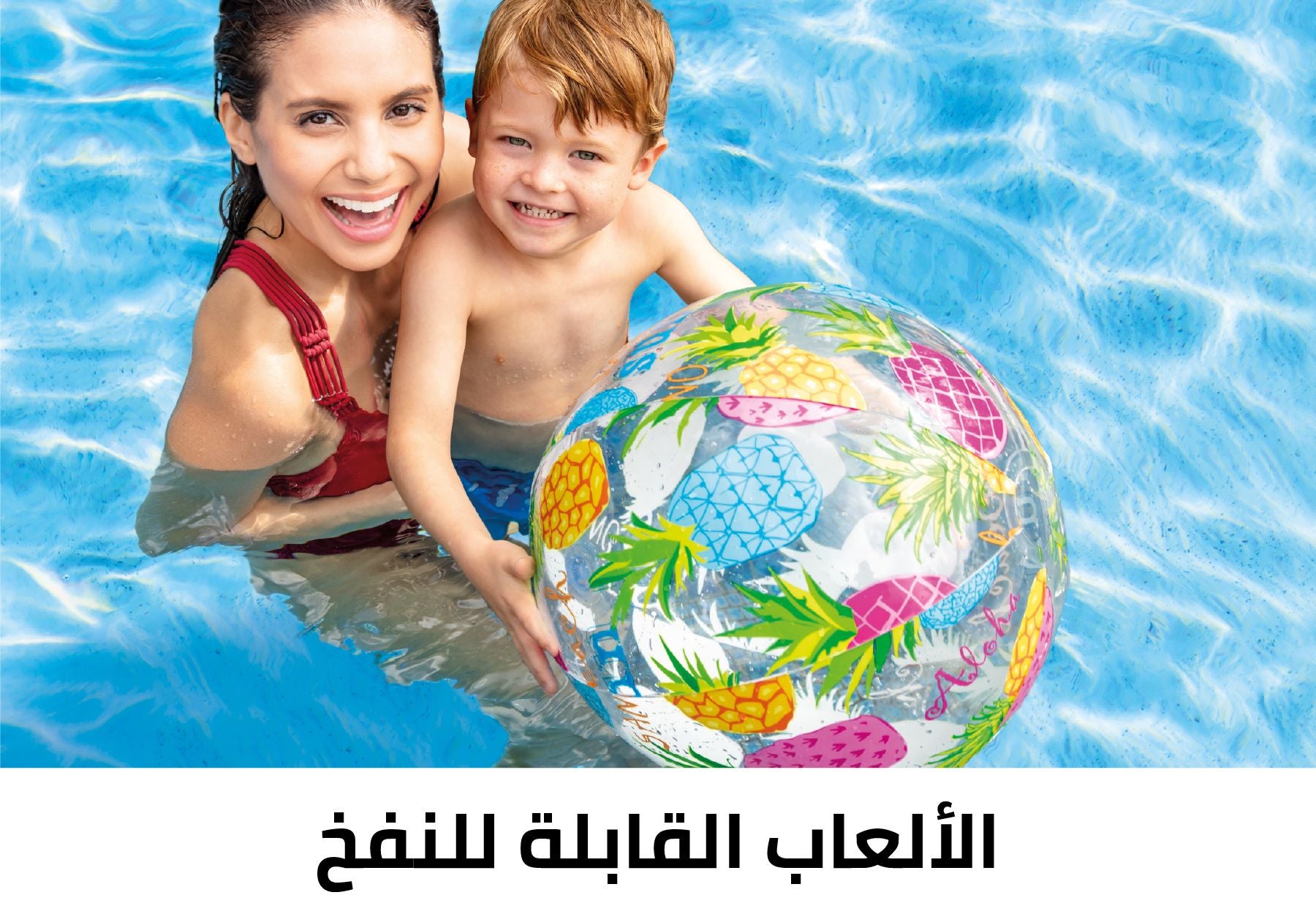 /~intex/intex-inflatable-toys-sa