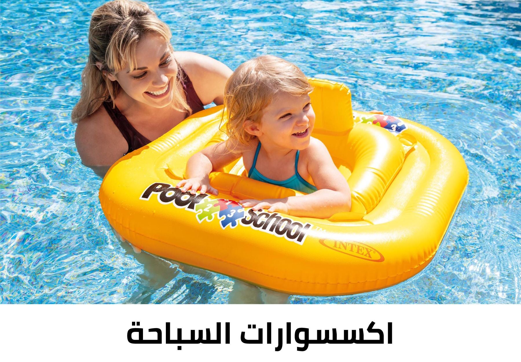 /~intex/swim-trainers-sa