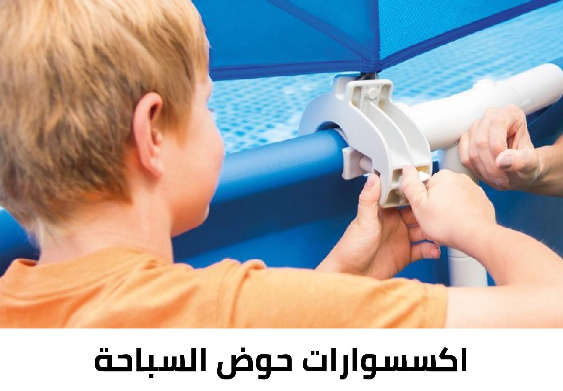 /~intex/intex-pool-accessories-sa